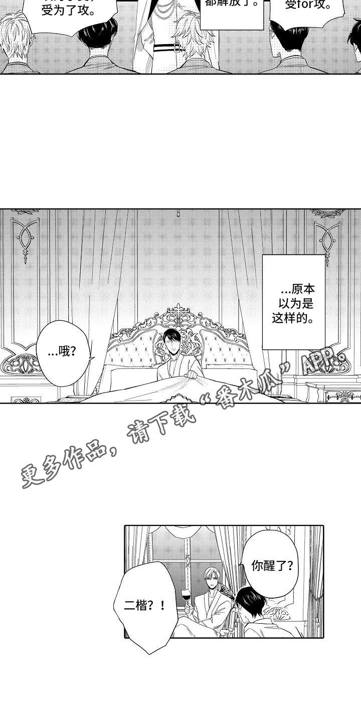 第21章：改革（完结）6