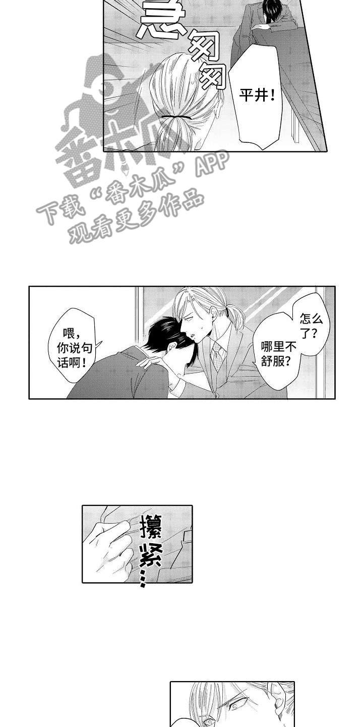 第13章：局长14