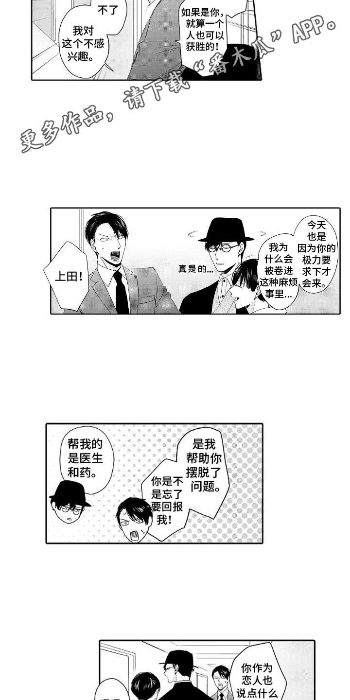 第10章：被淘汰3