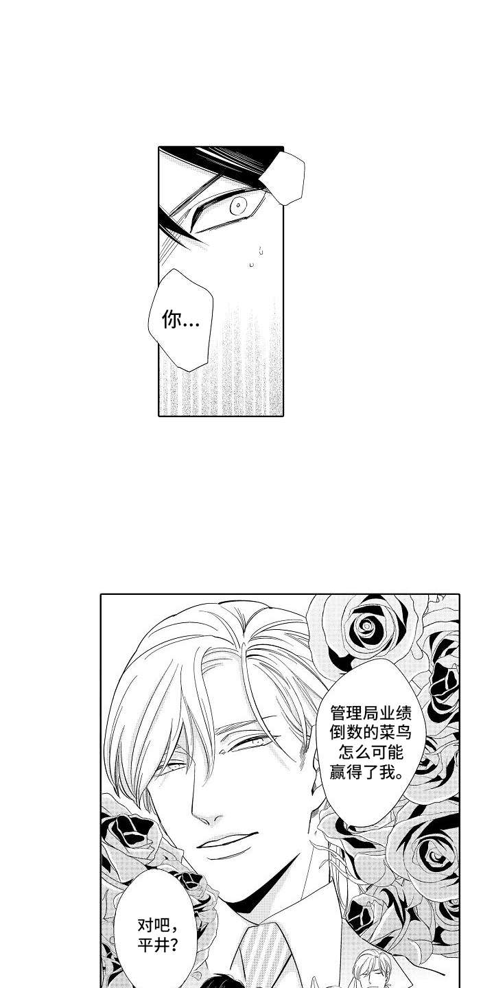 第2章：出差错7