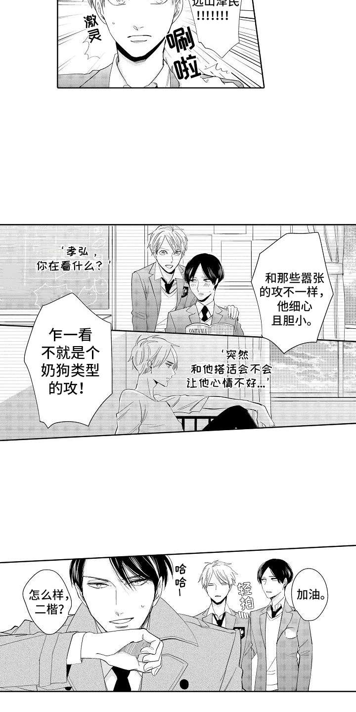 第2章：出差错12