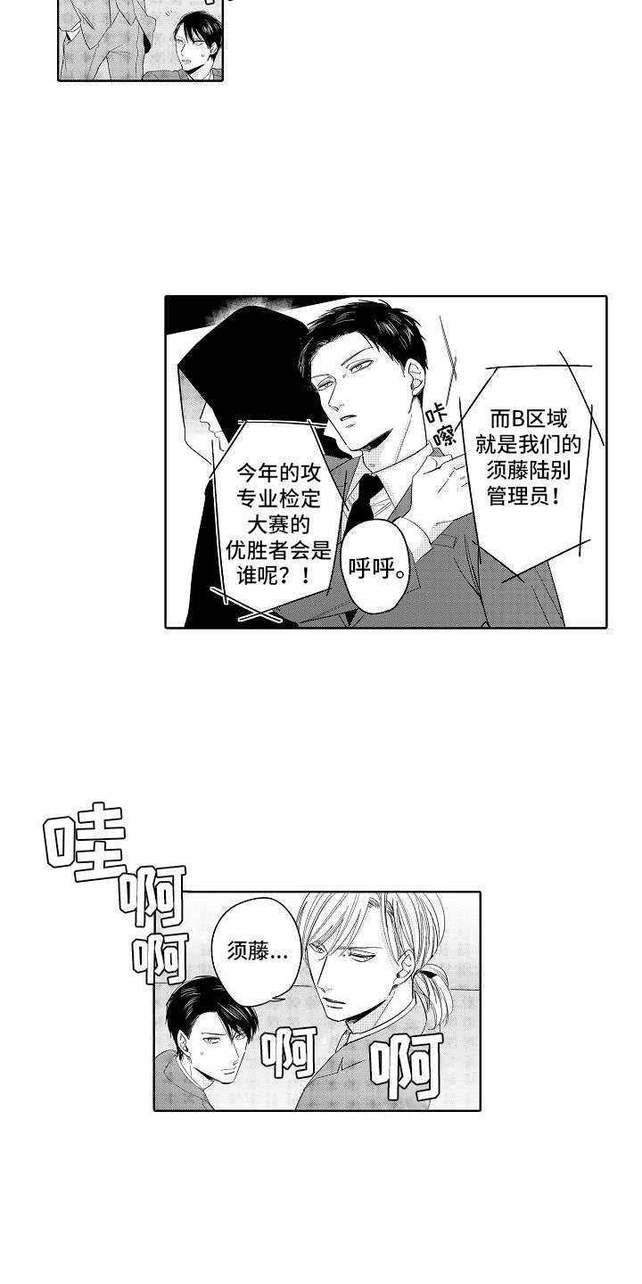 第11章：气氛热烈1