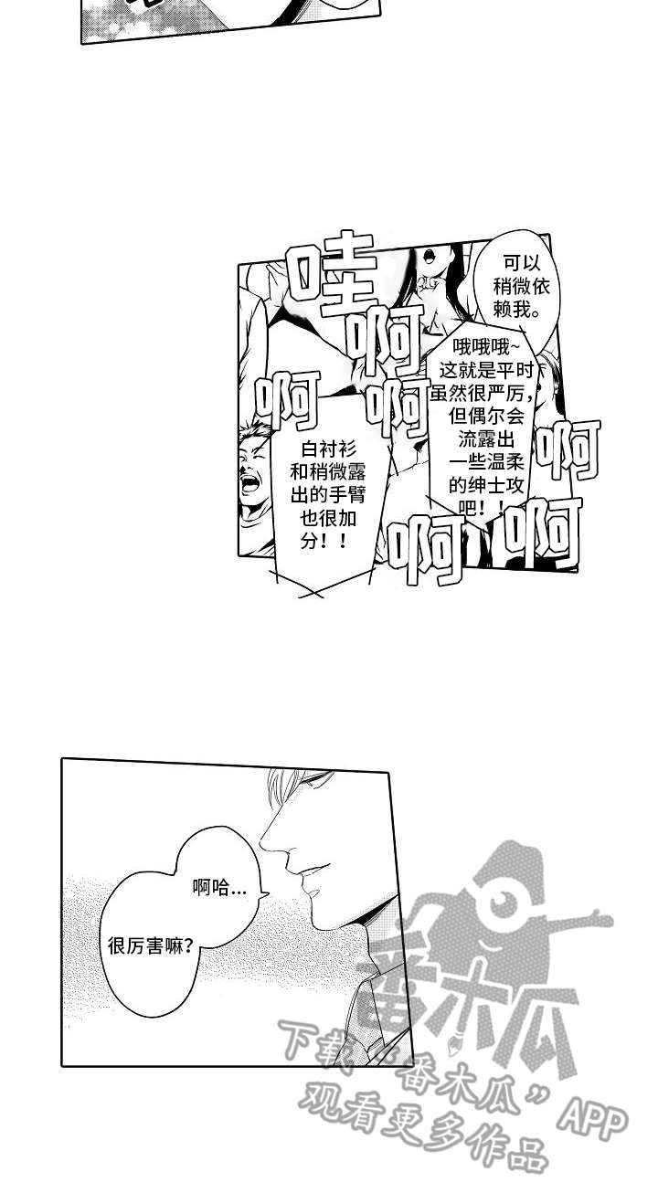 第11章：气氛热烈13