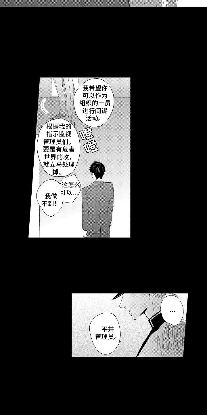 第14章：真相4