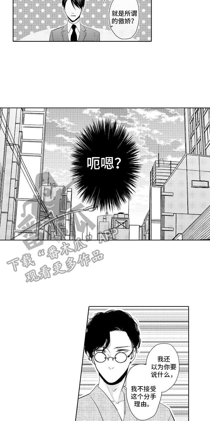 第8章：赌约1
