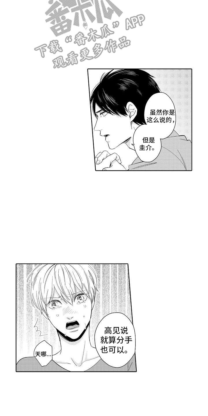 第5章：办法11