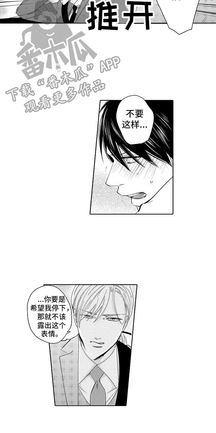 第18章：固执9