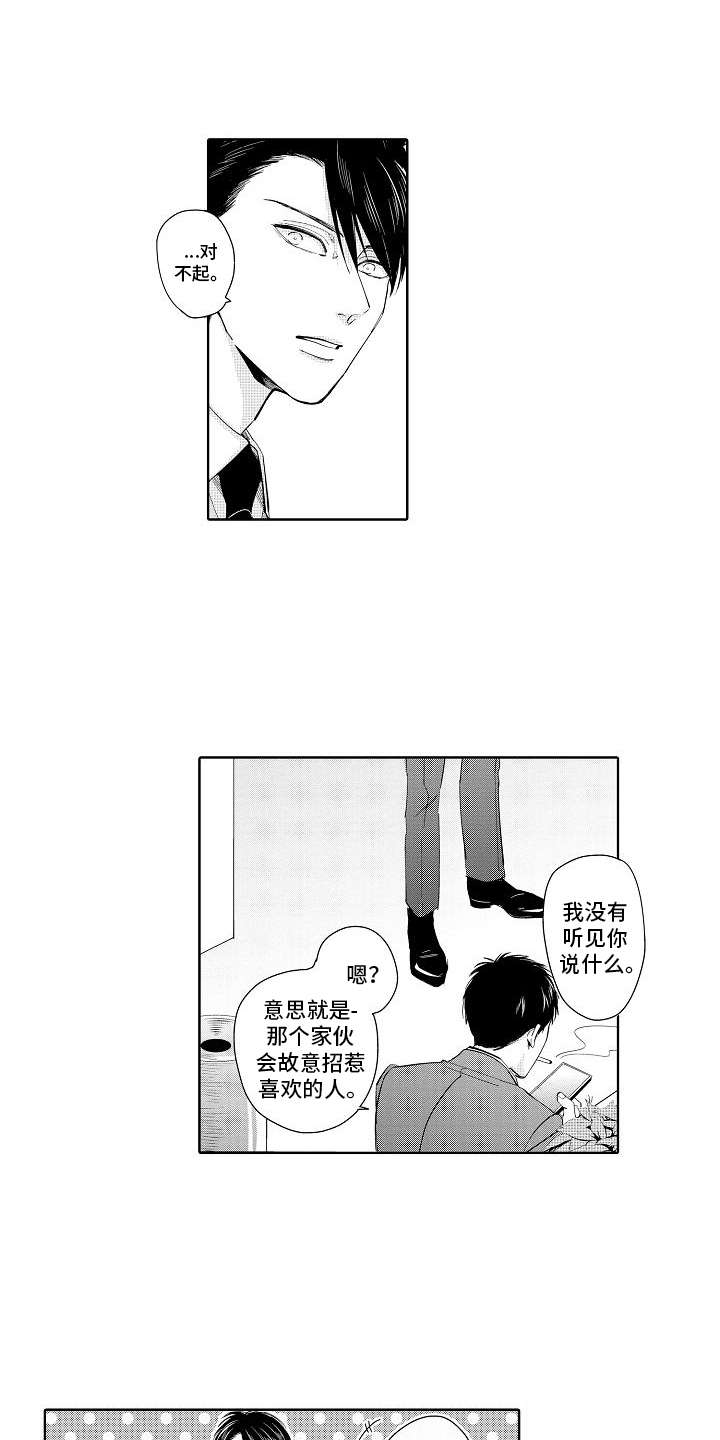 第8章：赌约0