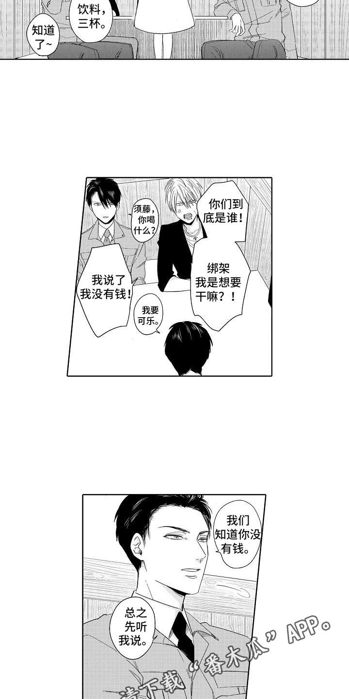 第4章：目标人物16