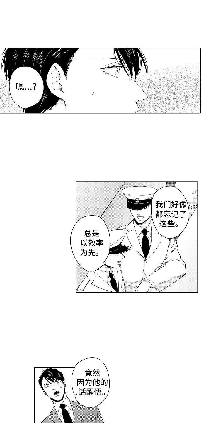 第20章：真面目10
