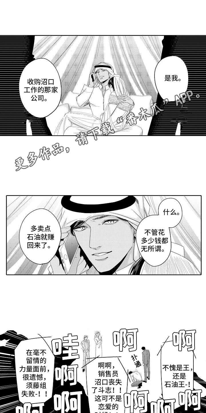 第12章：最强选手8