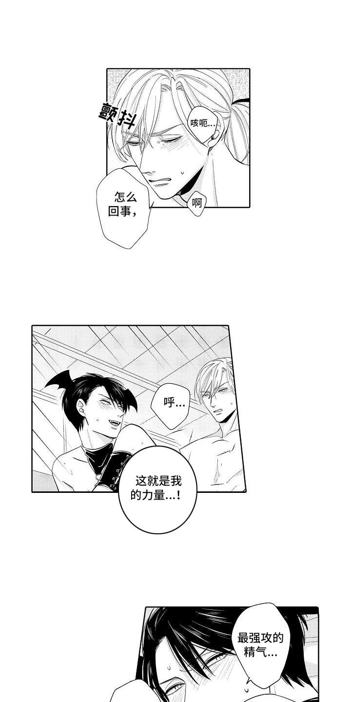 第22章：番外：梦魔平井8