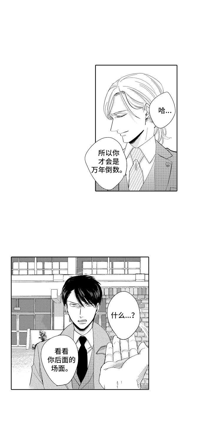 第2章：出差错13