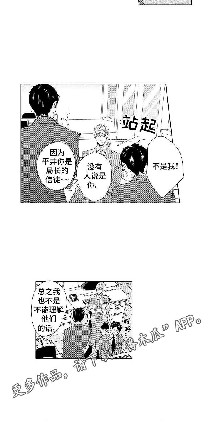 第15章：不对劲7