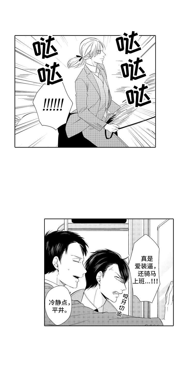 第3章：胜负欲7