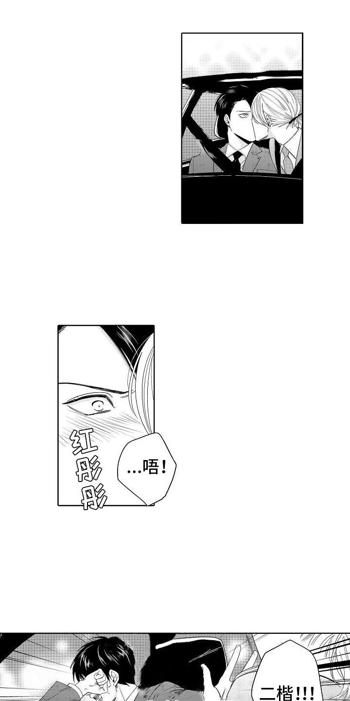 第18章：固执8