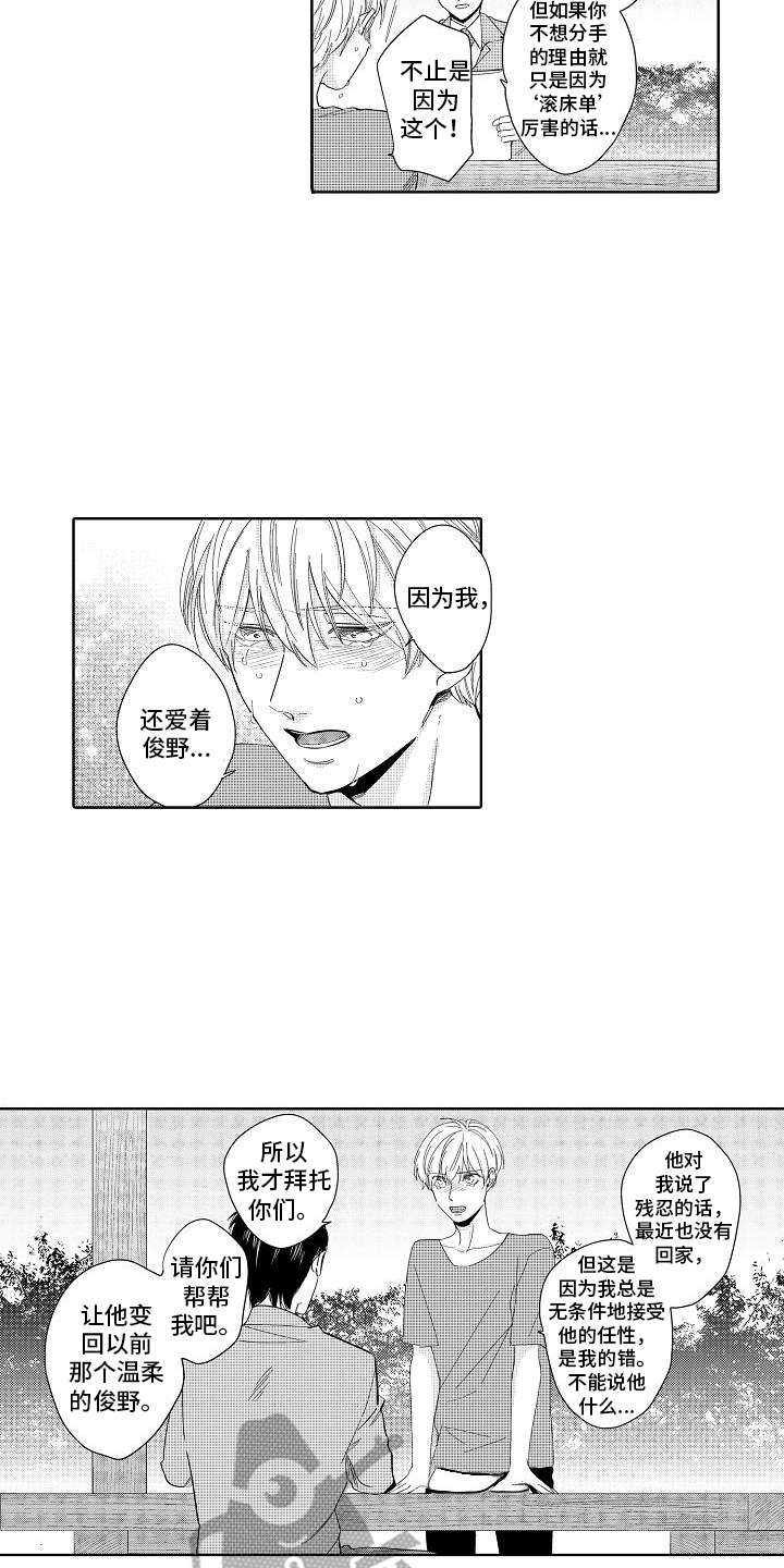 第5章：办法10