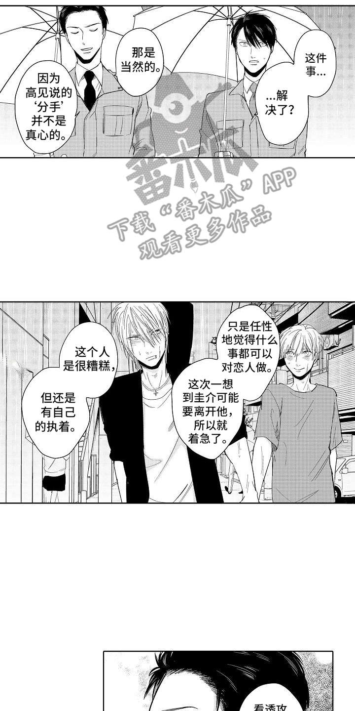 第6章：挖掘潜力8
