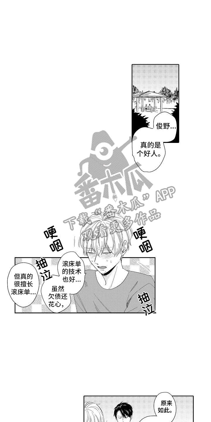 第5章：办法9
