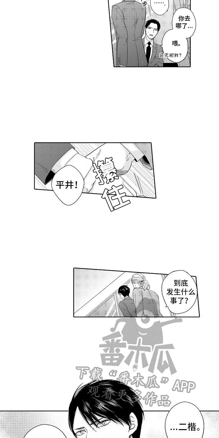 第19章：想通了9