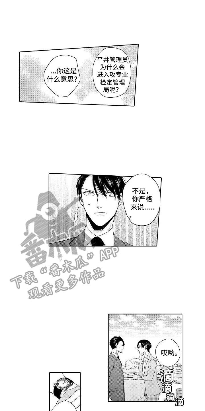 第16章：聊一聊12
