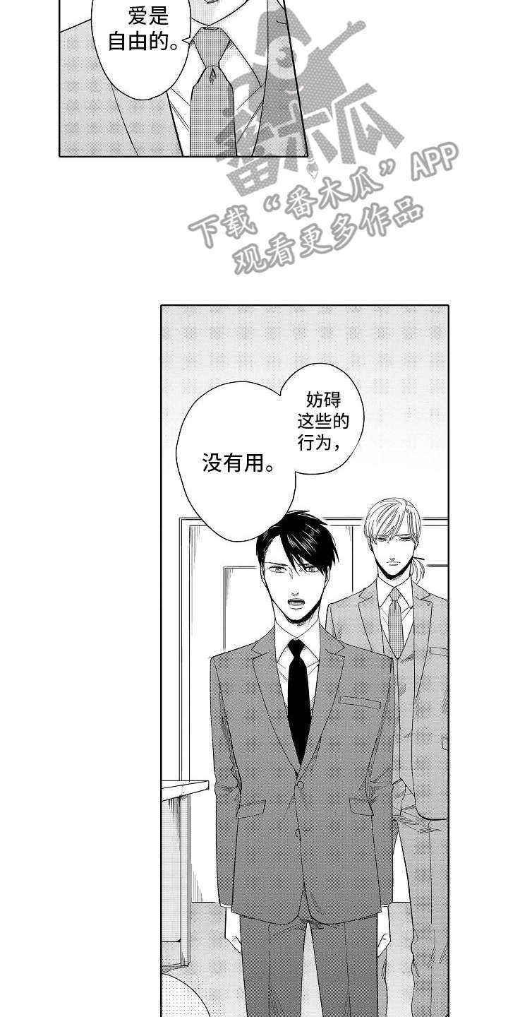 第20章：真面目7