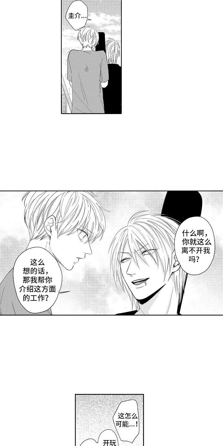 第4章：目标人物8