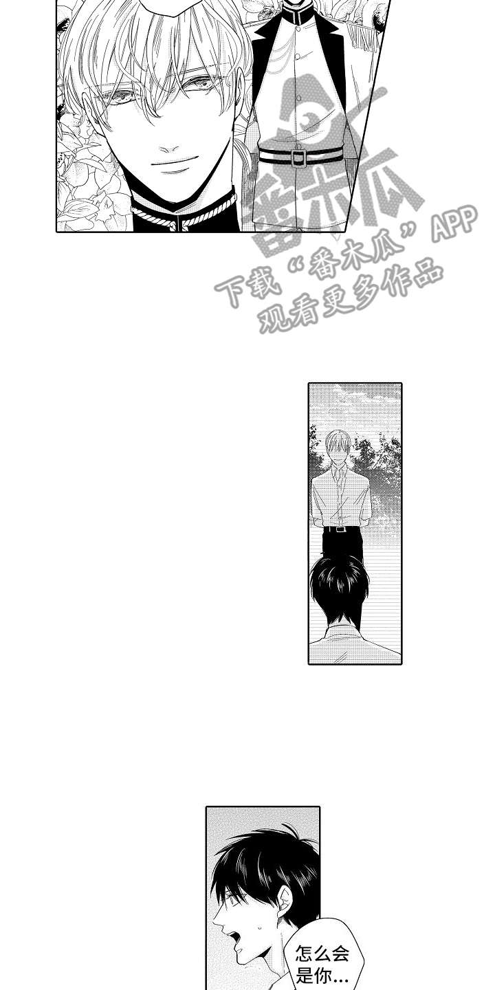 第20章：真面目13