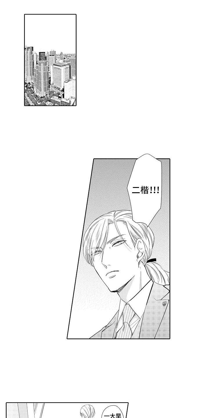 第3章：胜负欲8