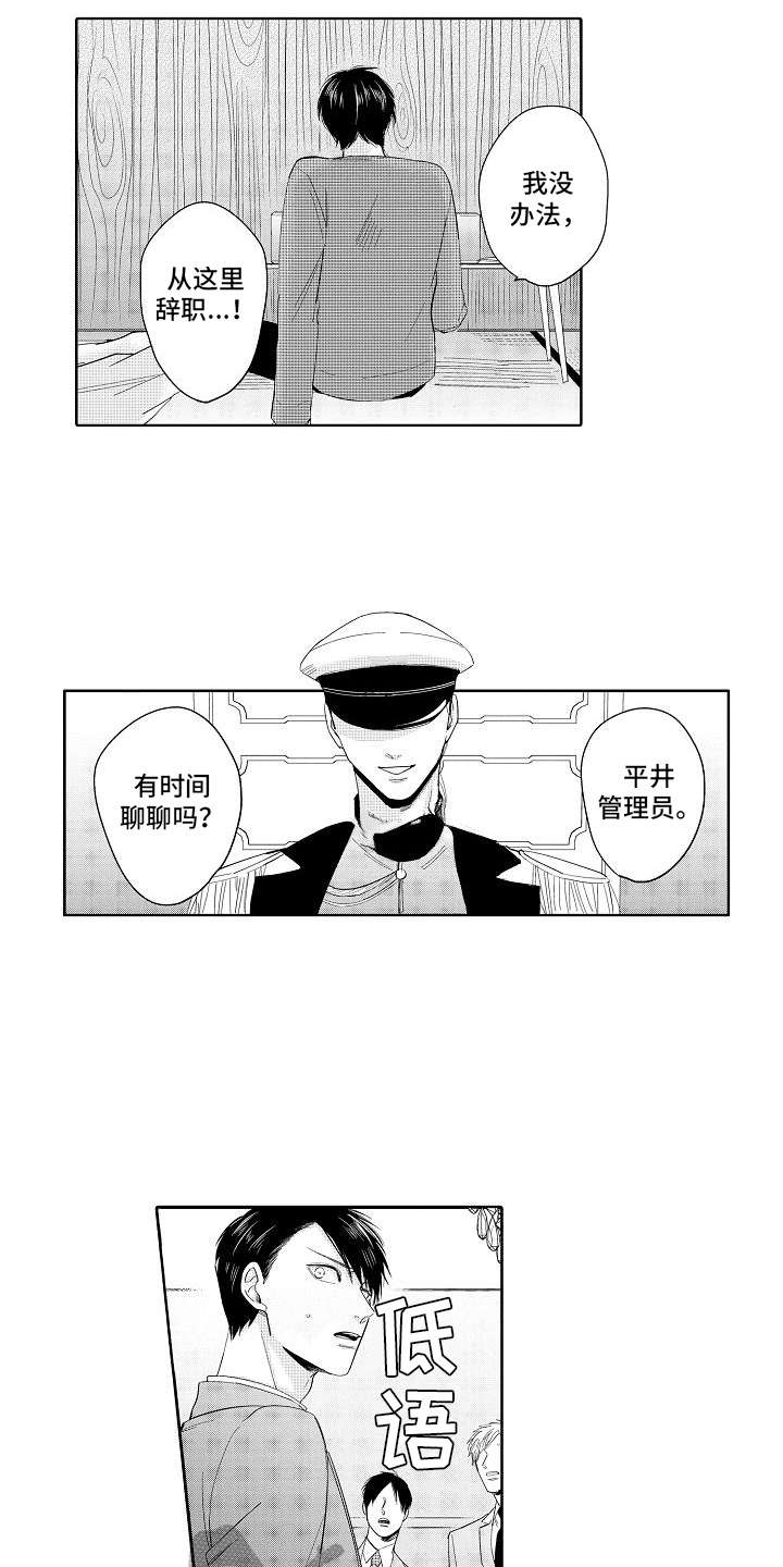 第13章：局长6