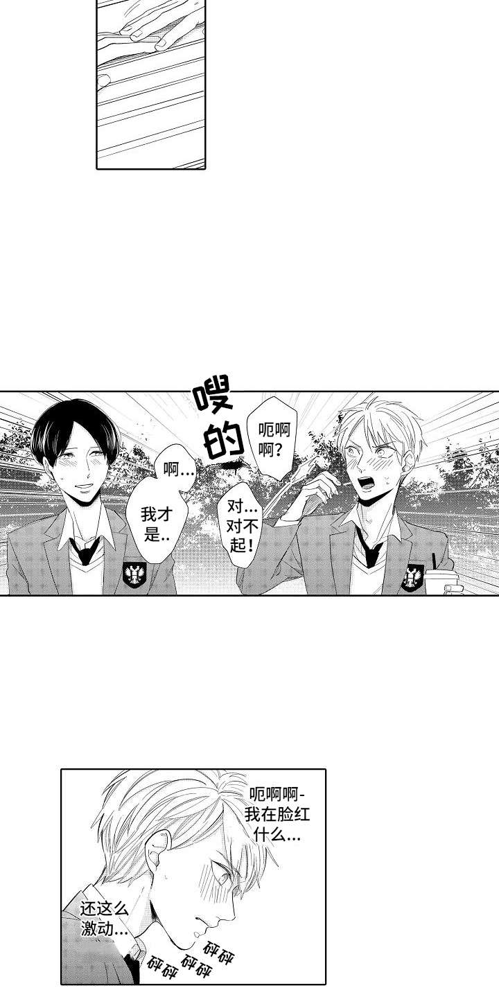 第1章：怪人5