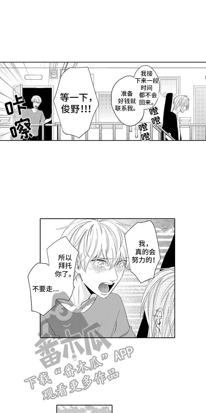 第4章：目标人物7