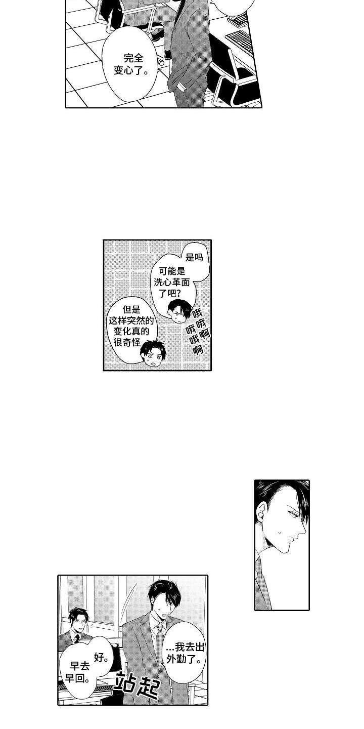 第14章：真相15
