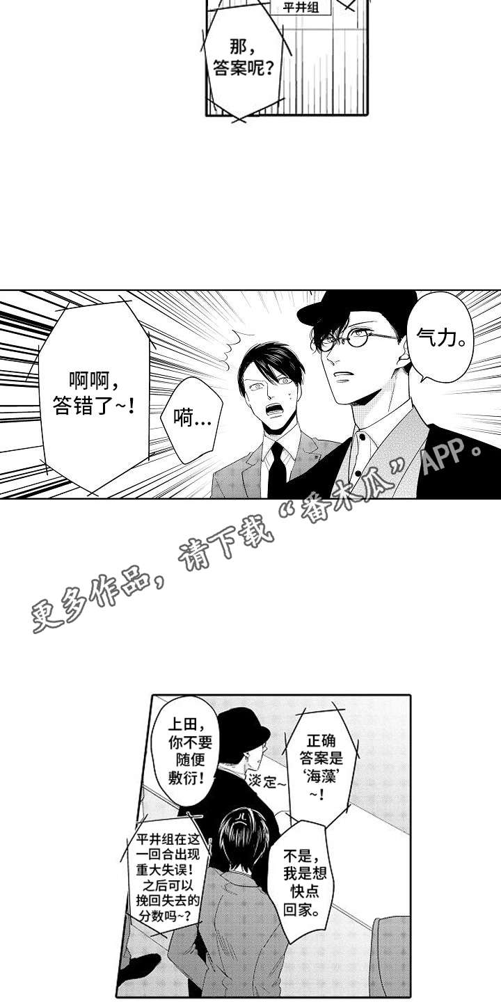 第10章：被淘汰6