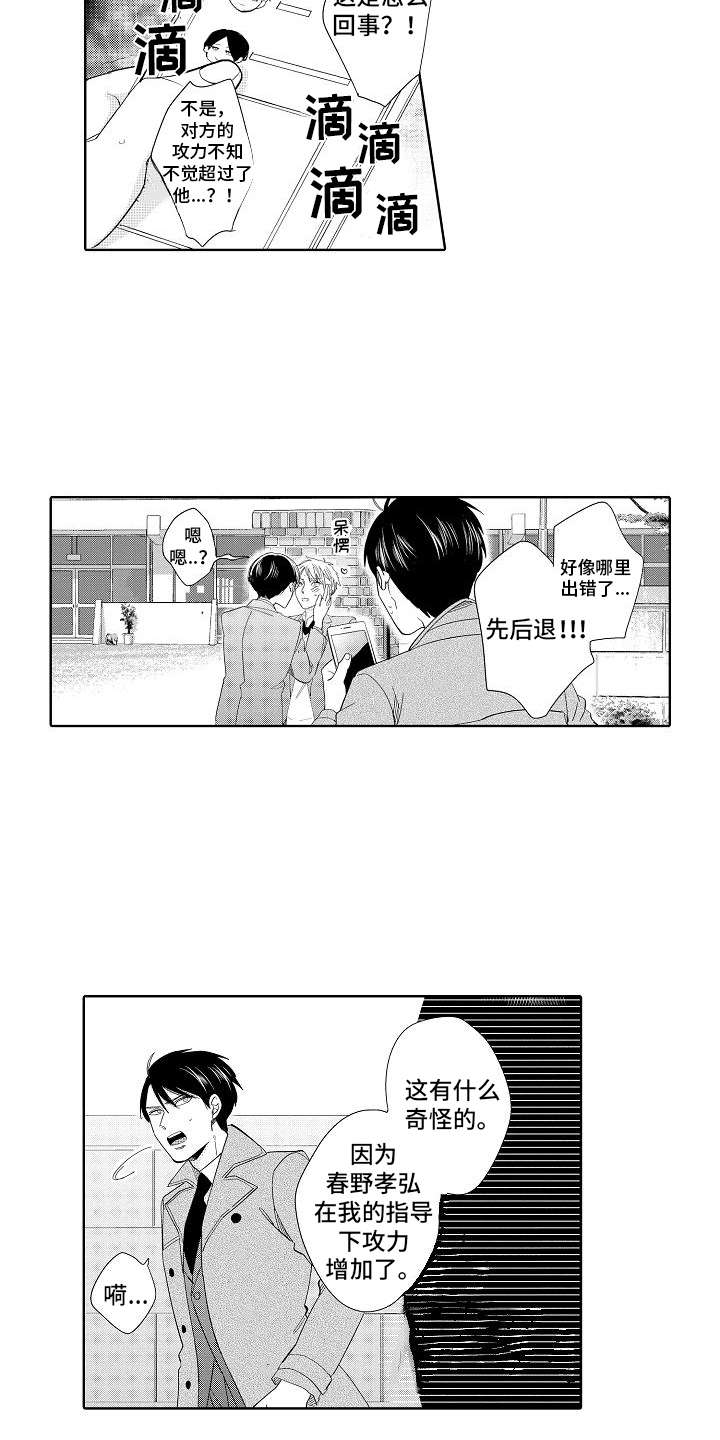 第2章：出差错6