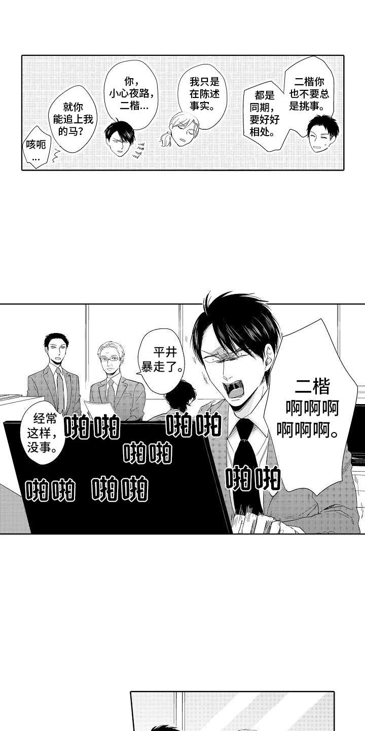 第3章：胜负欲13