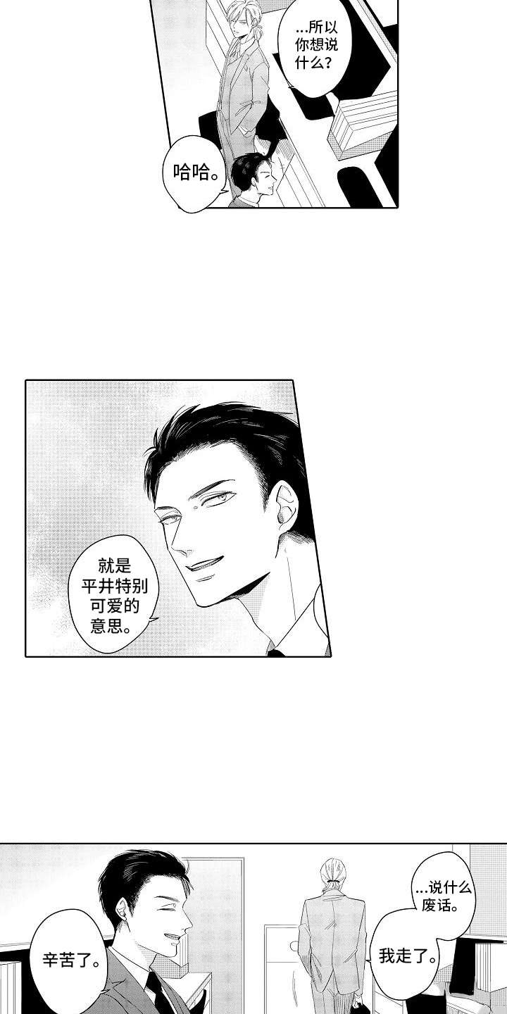 第7章：专业大赛3