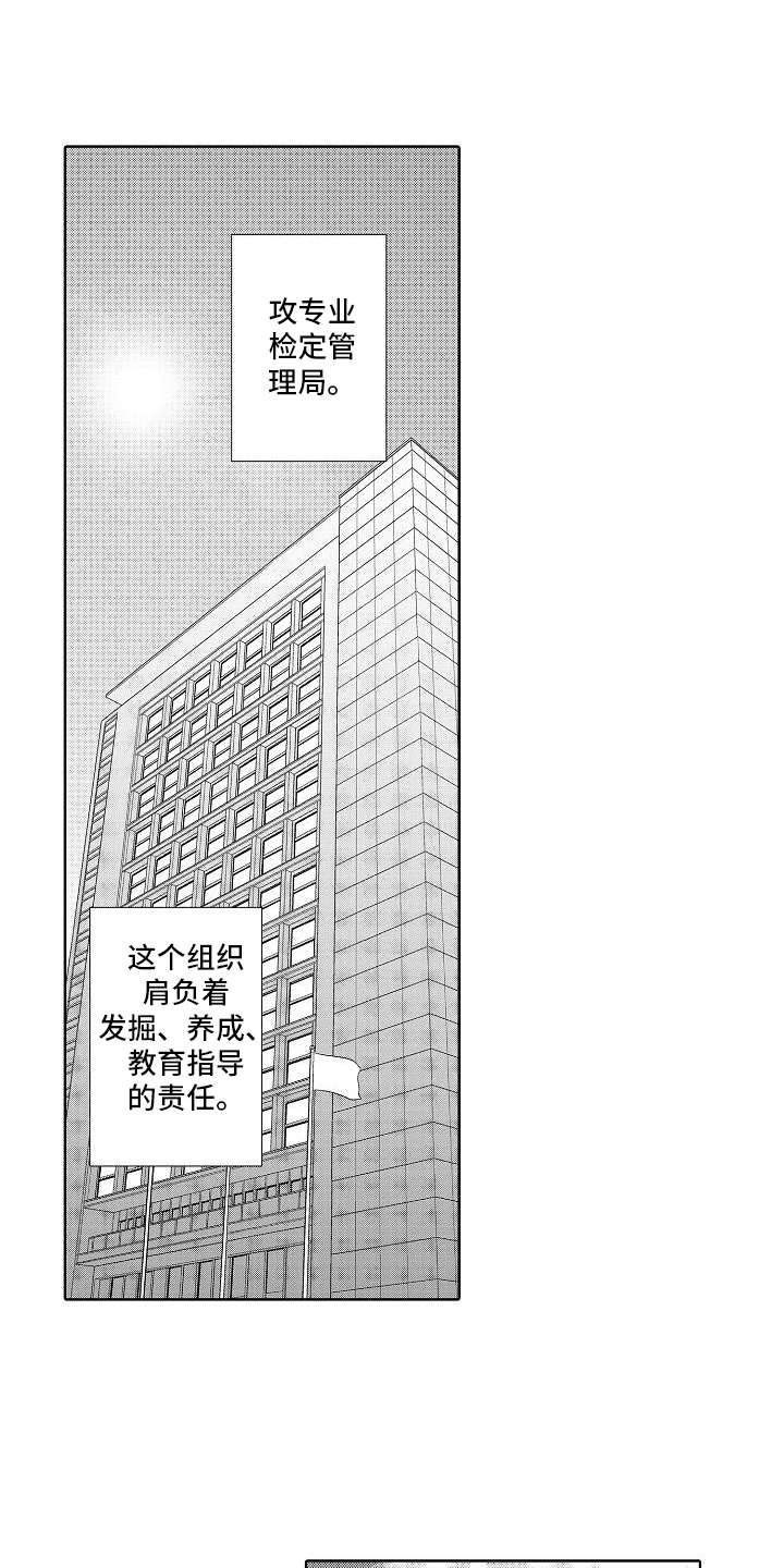 第4章：目标人物0