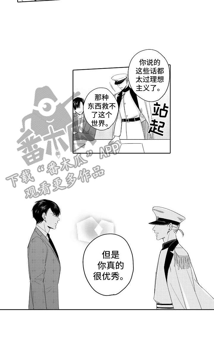 第20章：真面目9