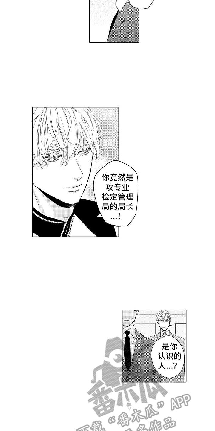 第20章：真面目14