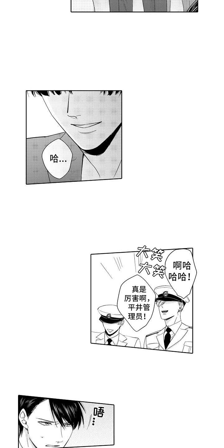 第20章：真面目8