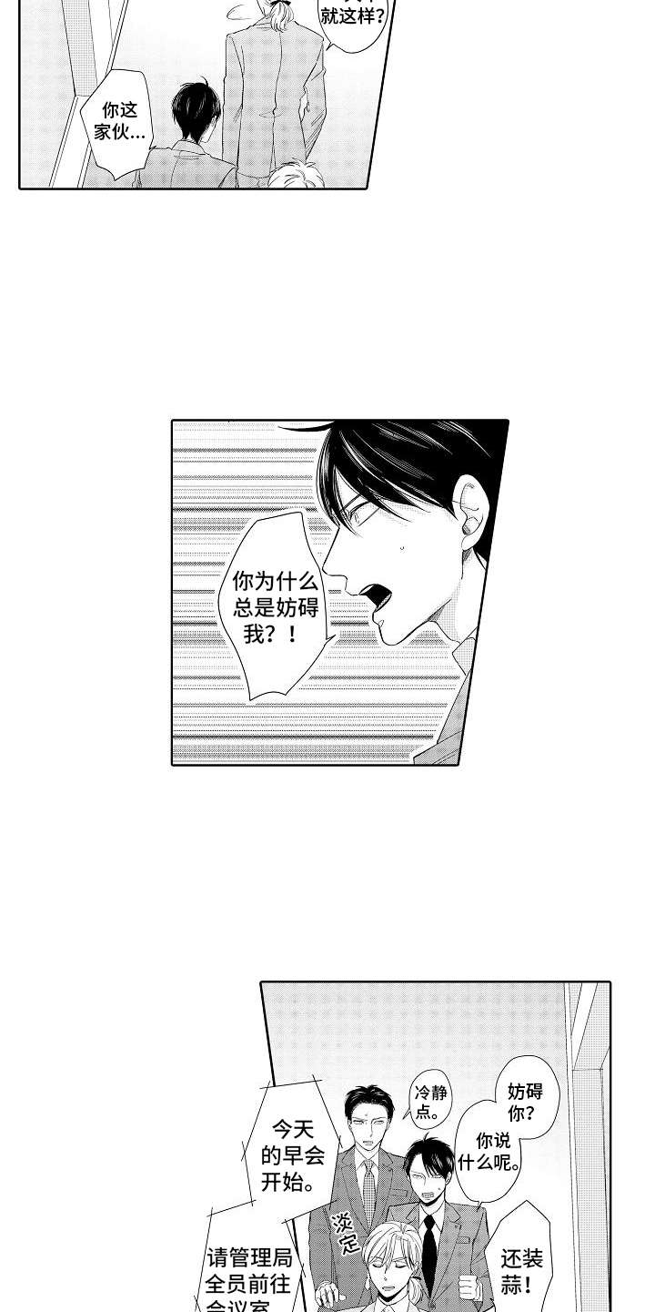 第3章：胜负欲9