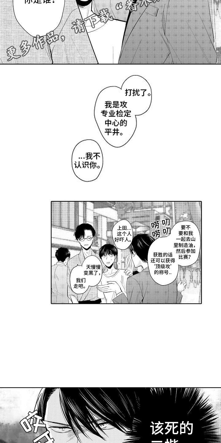 第8章：赌约7