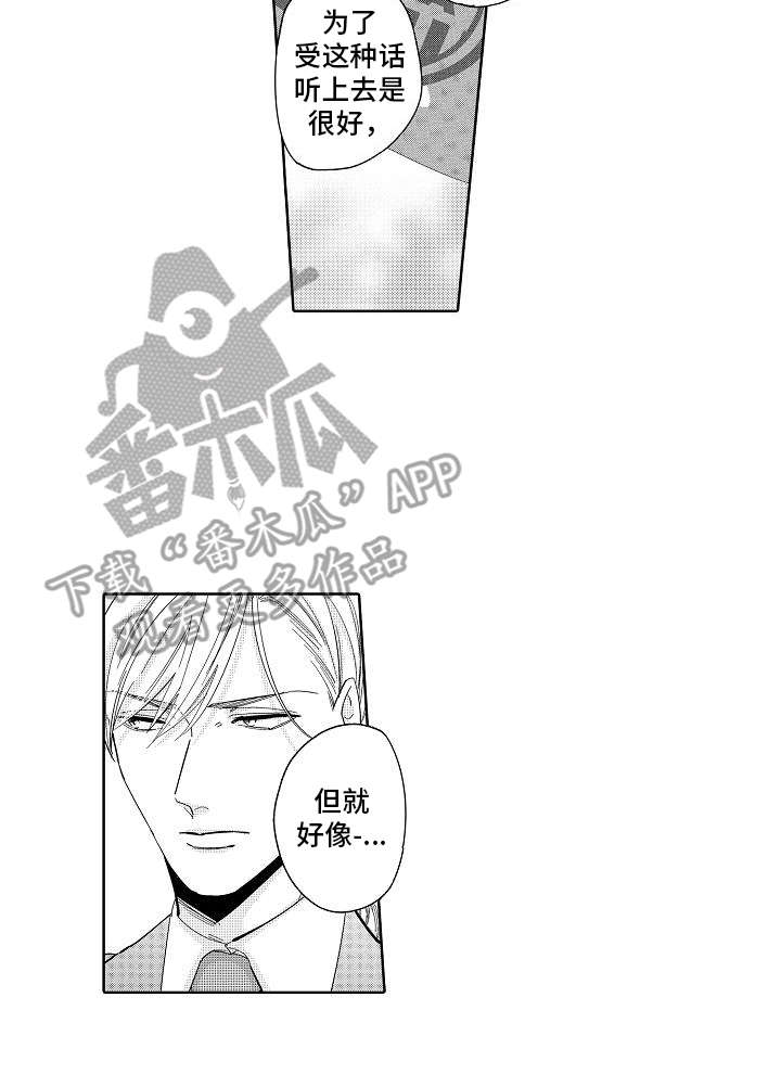 第15章：不对劲9