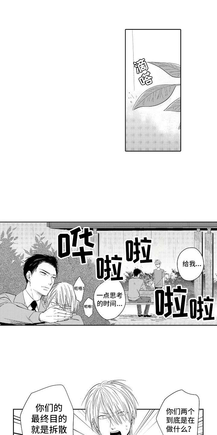 第5章：办法13