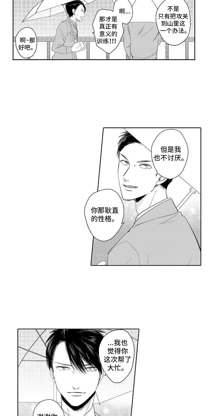 第6章：挖掘潜力12