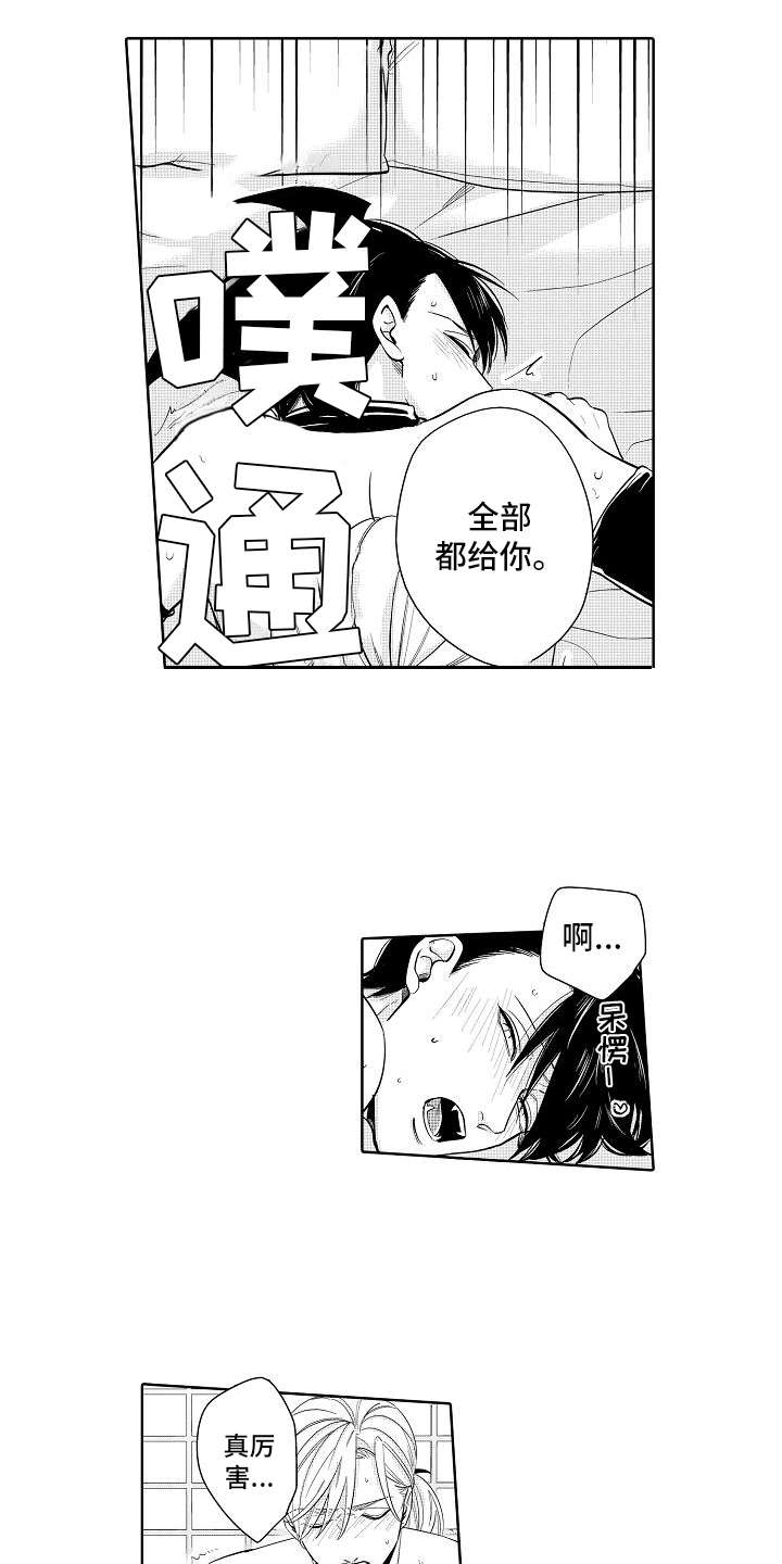 第22章：番外：梦魔平井10