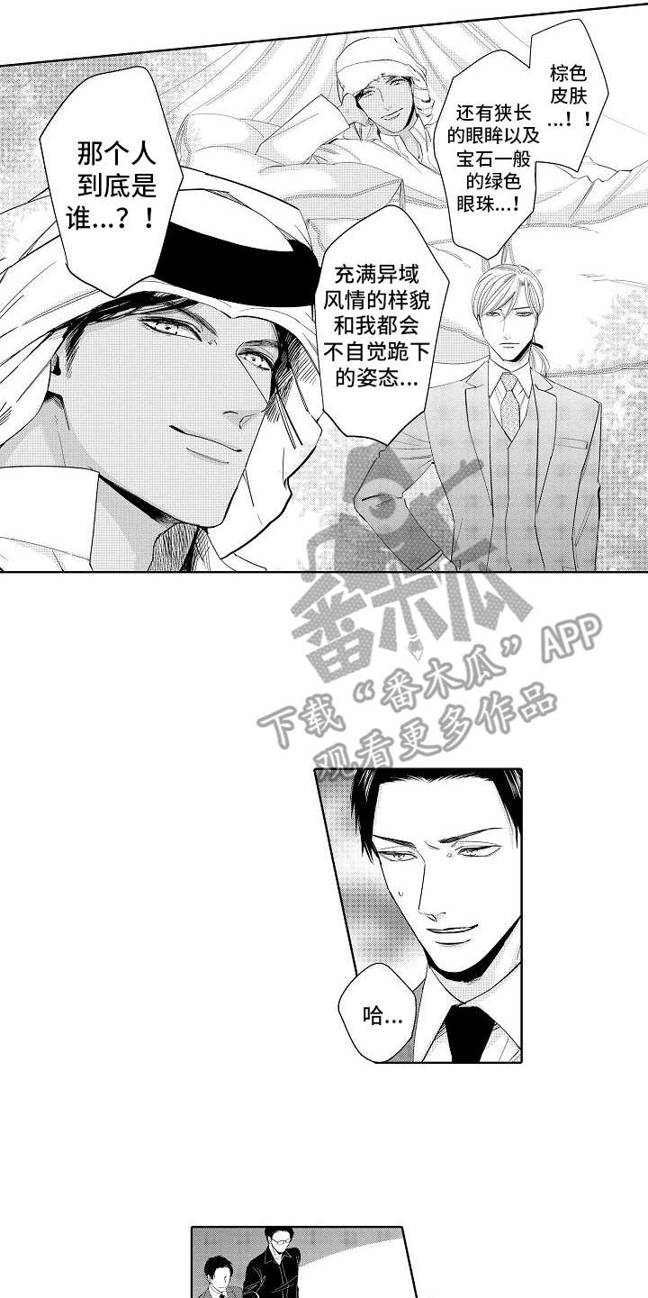 第11章：气氛热烈9