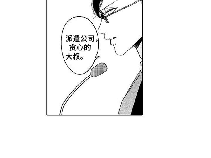 第10章：被淘汰10