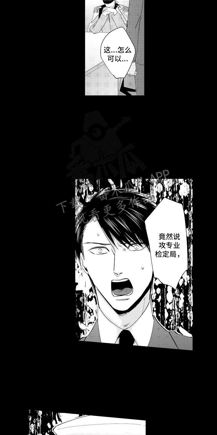 第14章：真相1